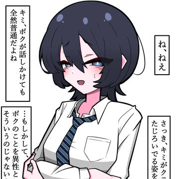王子様系女子の絵