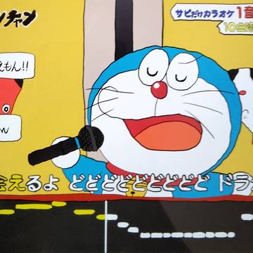 鬼連チャンに挑戦するドラえもん