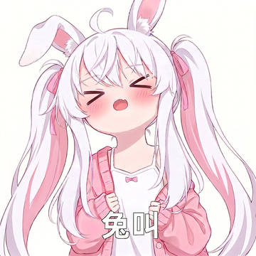 兔叫