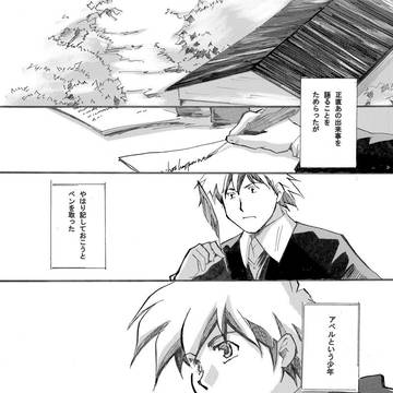 騎馬行進