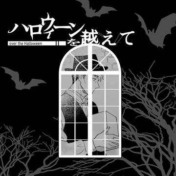 【ハロこえ】21【交流】