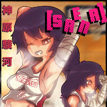 神原駿河