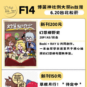 台灣例大祭目錄
