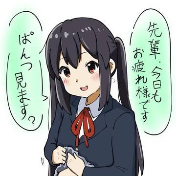 あずぱんつ