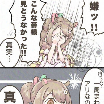 まみまみ