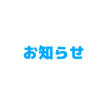 Discord&fanbox閉鎖とMEGAの閉鎖のお知らせ