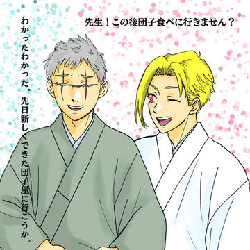 お誘い