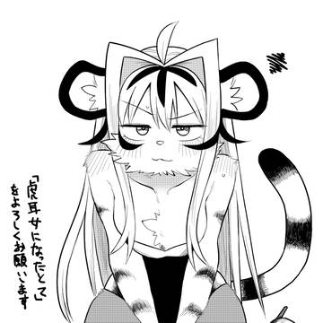 ケモ李蝶バニー　バニー耳抜き