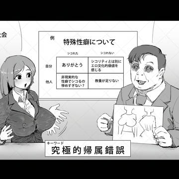 乳袋チャンネル