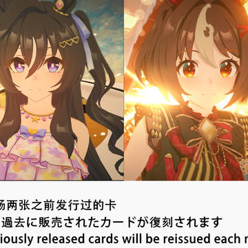 6月の復刻 グランアレグリア&ヴィブロス v2