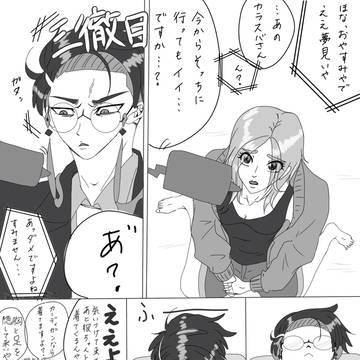 お題『かわいいわがまま』