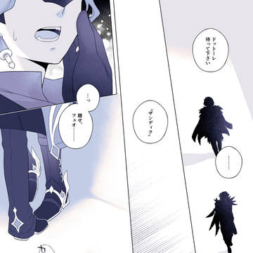富者×博士②