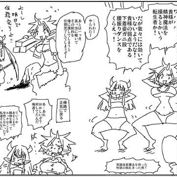 枯れた男と常識改変魔法