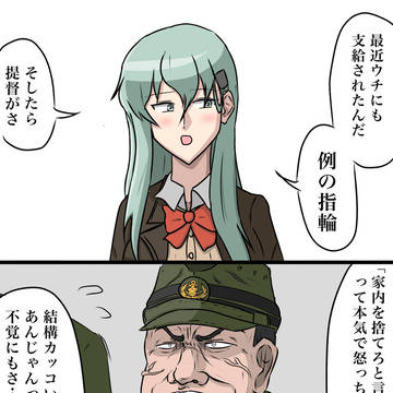 艦娘と褐青色まとめ
