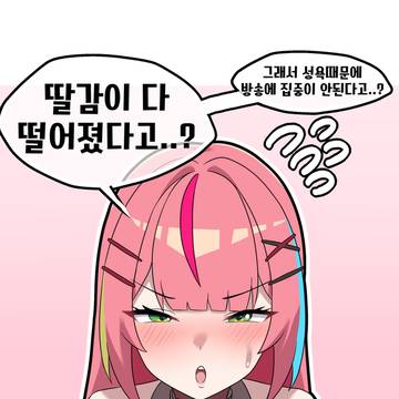부탁에 약한 그녀