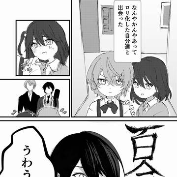 1ページマンガ
