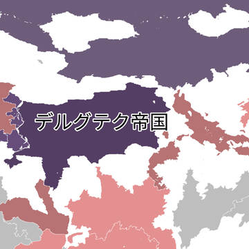 最後の帝国