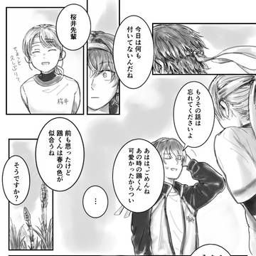 【ほし高】ろく【体育祭交流】
