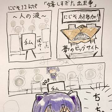 2026年4・5月イラスト