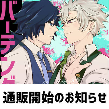 【新刊】通販のお知らせ