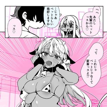 姫川さん「ペットっスから…♡」