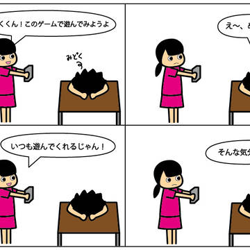 やんちゃ男子×あざと可愛い女子「冷たいときだってある」