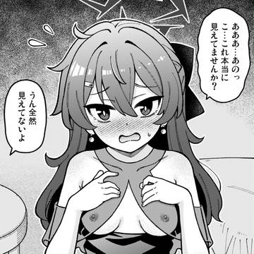 【ドレスハルカ】全然見えてないよ