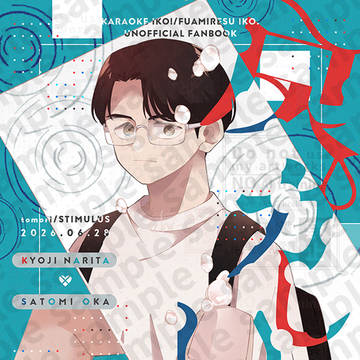【6/28】新刊サンプル【腐】※追記有