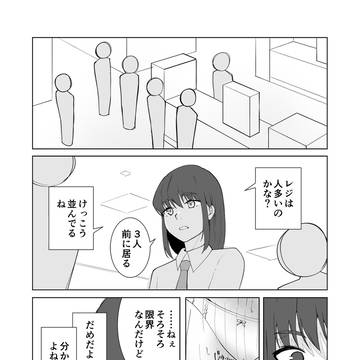 【試し読み】#4 女の子が買い物行くだけ…?