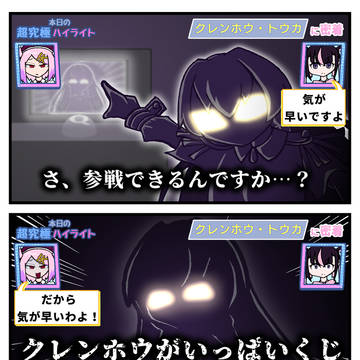 本日の超究極ハイライト「ジーマー？」