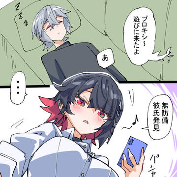 無防備プロキシとエレン