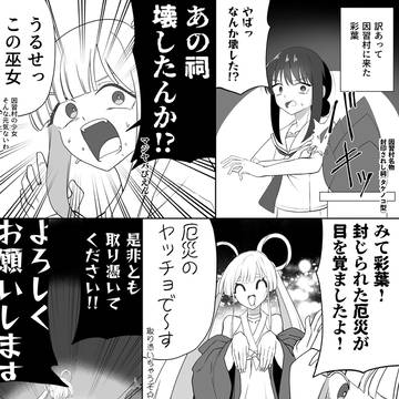 いろかぐヤチ因習村パロ