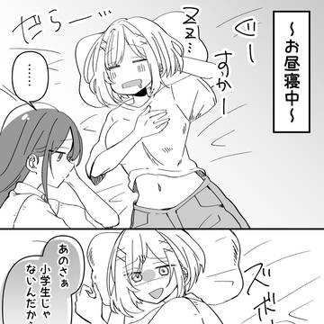 おやすみ百合えっち