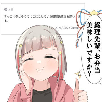 お題箱