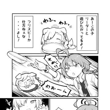 あすなわんと遊ぼう！