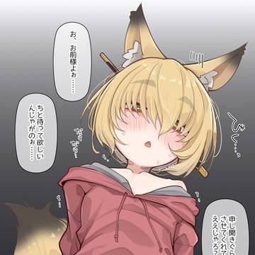 おしおき