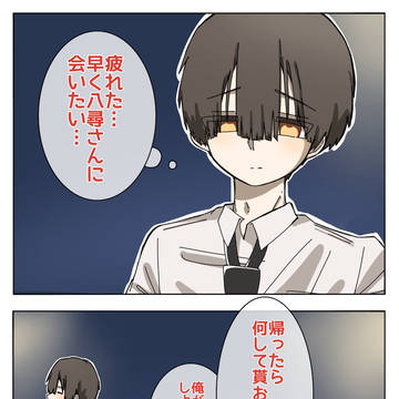 柚木寧々