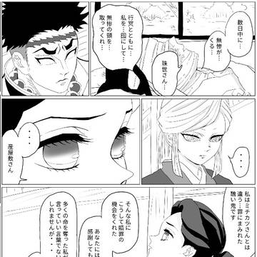 花子とミチカツ　柱稽古編　御館様生存フラグ