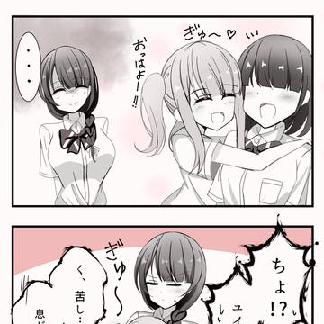 誰にも抱きつく貴女が悪い