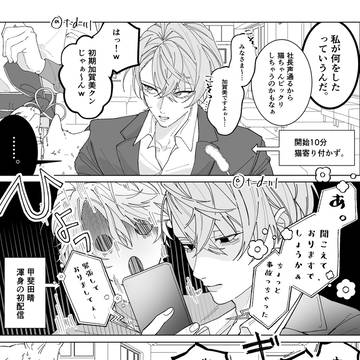 「かっこいい大人なら猫を手懐けられるはず」