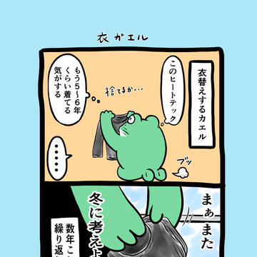 急に来てすぐカエル(382)