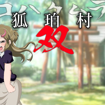 本当にごめんなさい