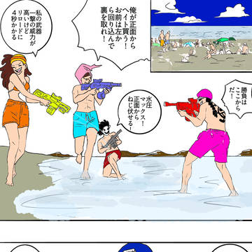 トラの尾を踏みまくる