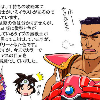 DQ3の女勇者と戦士の漫画の設定とか