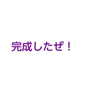 イメBくん