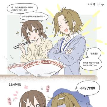 社畜pa