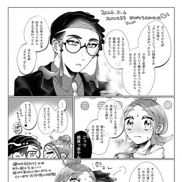 5/6&5/31スパコミでの無配カラセイ漫画