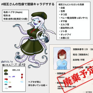 ヘプタ