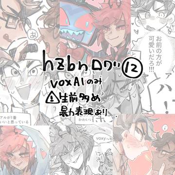 hzbnログ12