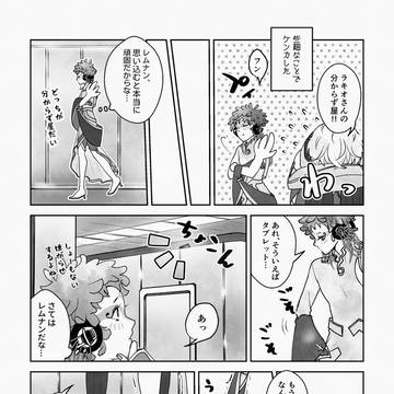 ケンカ